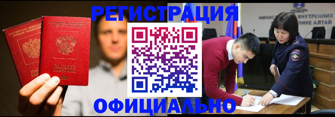 временная прописка в Ясногорске