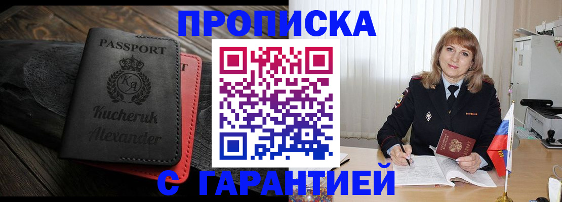 прописка для кредита в Ясногорске